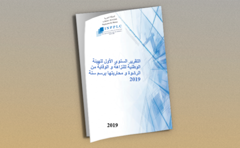 التقرير